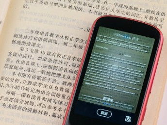 岳陽智能設備翻譯服務 連接全球，助力創新