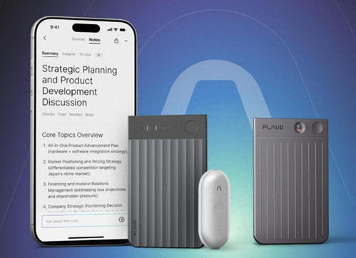 全球銷量100萬臺，年入2.5億美元 Plaud如何用AI紀要產(chǎn)品撬動全球智能設備市場